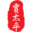 图标