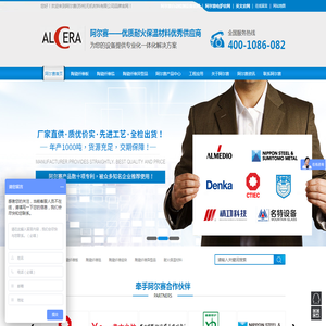 耐火材料,陶瓷纤维毯,陶瓷纤维纸,陶瓷纤维板