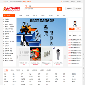 名优资源网