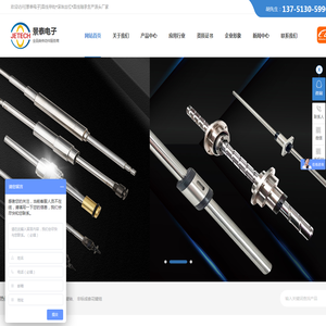 东莞市景泰电子科技有限公司
