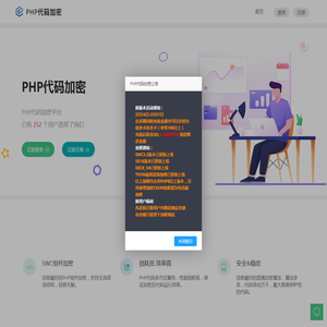 PHP代码加密