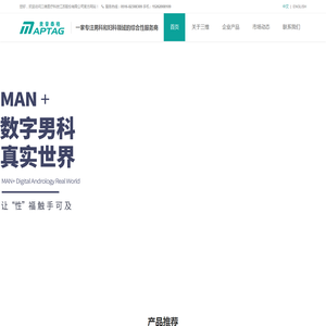 三维医疗科技江苏股份有限公司
