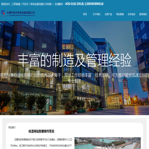 南通宇启升机电设备有限公司