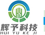 北京辉予科技有限公司