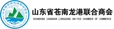 山东苍南商会