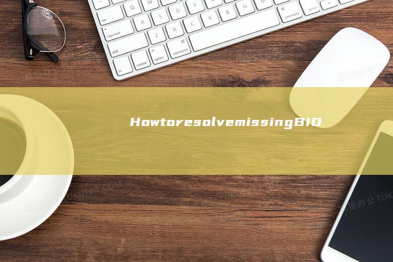 How to resolve missing BIOS on Lenovo XiaoXin notebook (howtorelax八年级英语作文)