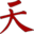 北京海纳川汽车部件股份有限公司