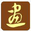 九顶铁刹山书画苑
