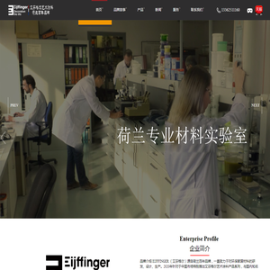 EIJFFINGER
