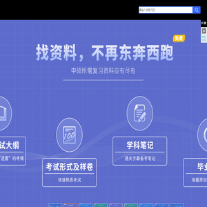 同等学力天天练