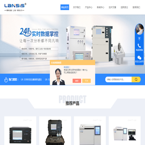 在线氦离子色谱仪