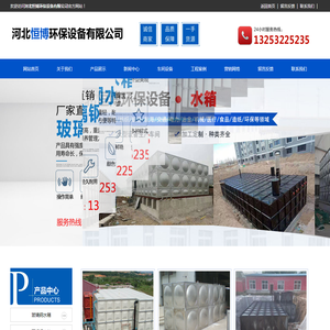 玻璃钢水箱