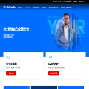 比特梵德官网