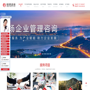 河南铭扬企业管理咨询有限公司