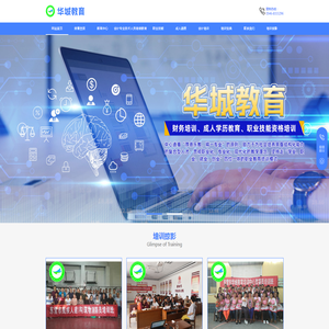 东营市华城教育培训中心