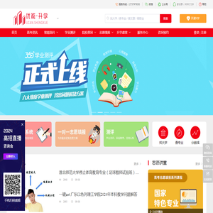 优能升学