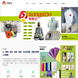 荣斯达科技