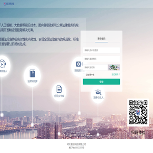 普法支撑系统