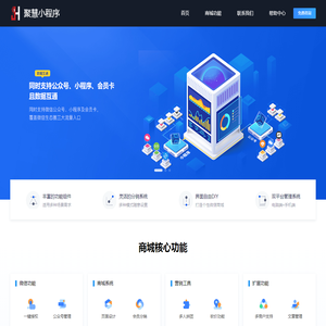 聚慧小程序