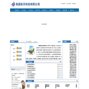 南昌皎月科技有限公司