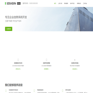 苏州苏勤信息科技有限公司