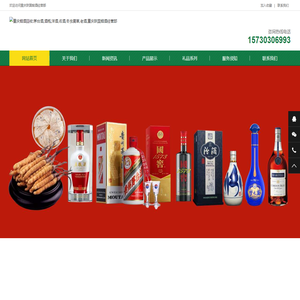 重庆烟酒回收:茅台酒,酒瓶,洋酒,名酒,冬虫夏草,老酒,重庆跃国烟酒经营部