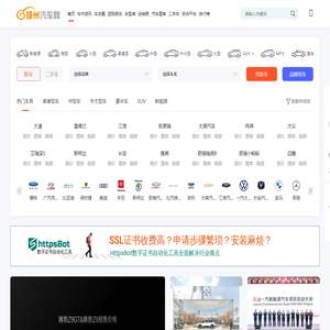 扬州汽车网