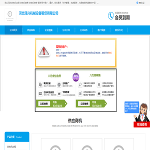 出租发电机