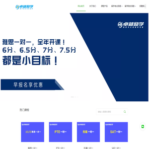 卓越励学