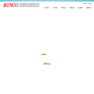 大连明科