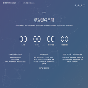 厦门亨浩网络科技有限公司