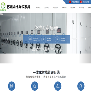 苏州永格办公家具