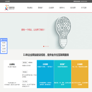 常州网站建设制作