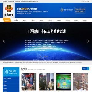 西安电炉