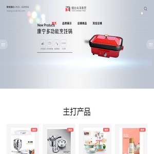 烟台尚泽商贸