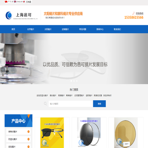 上海邑可实业发展有限公司
