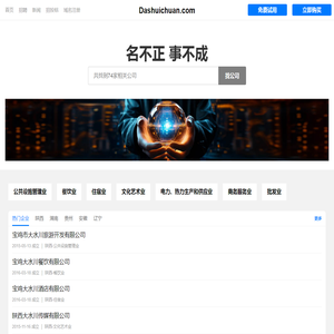 Dashuichuan