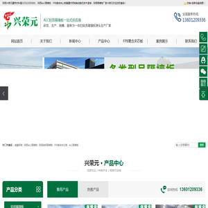 陕西硅钙隔墙板