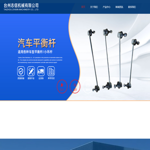 台州志信机械有限公司