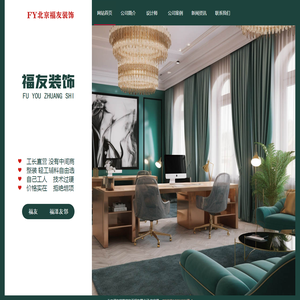 北京顺义装修公司,