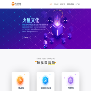 火星文化