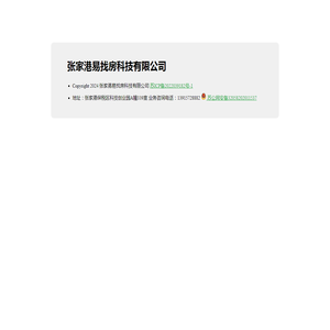 张家港易找房科技有限公司