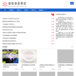 清欢网络科技有限公司