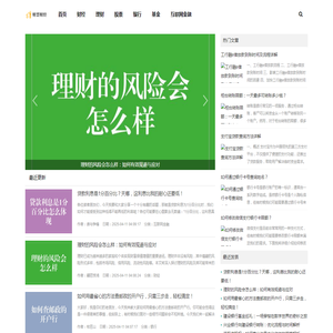 财经智慧