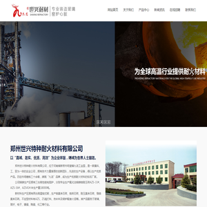 郑州世兴特种耐火材料有限公司专业生产氧化法熔铸锆刚玉砖AZS 郑州世兴特种耐火材料有限公司专业生产氧化法熔铸锆刚玉砖AZS