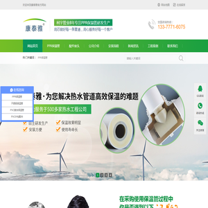 PPR热水保温管