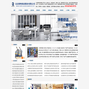北京通州保洁公司｜开荒保洁｜收纳整理｜管道疏通｜日常托管服务