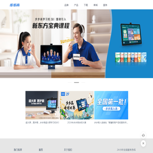 步步高官网