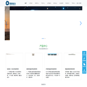 西安西部动力电气科技有限公司