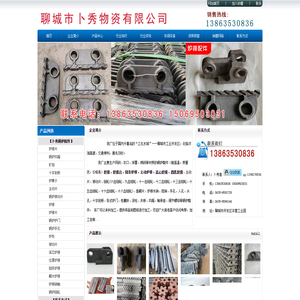 炉排,炉排片,被动炉排片,活芯炉排,链条炉排,锅炉手孔,小鳞片炉排,四爪炉排,炉排轴